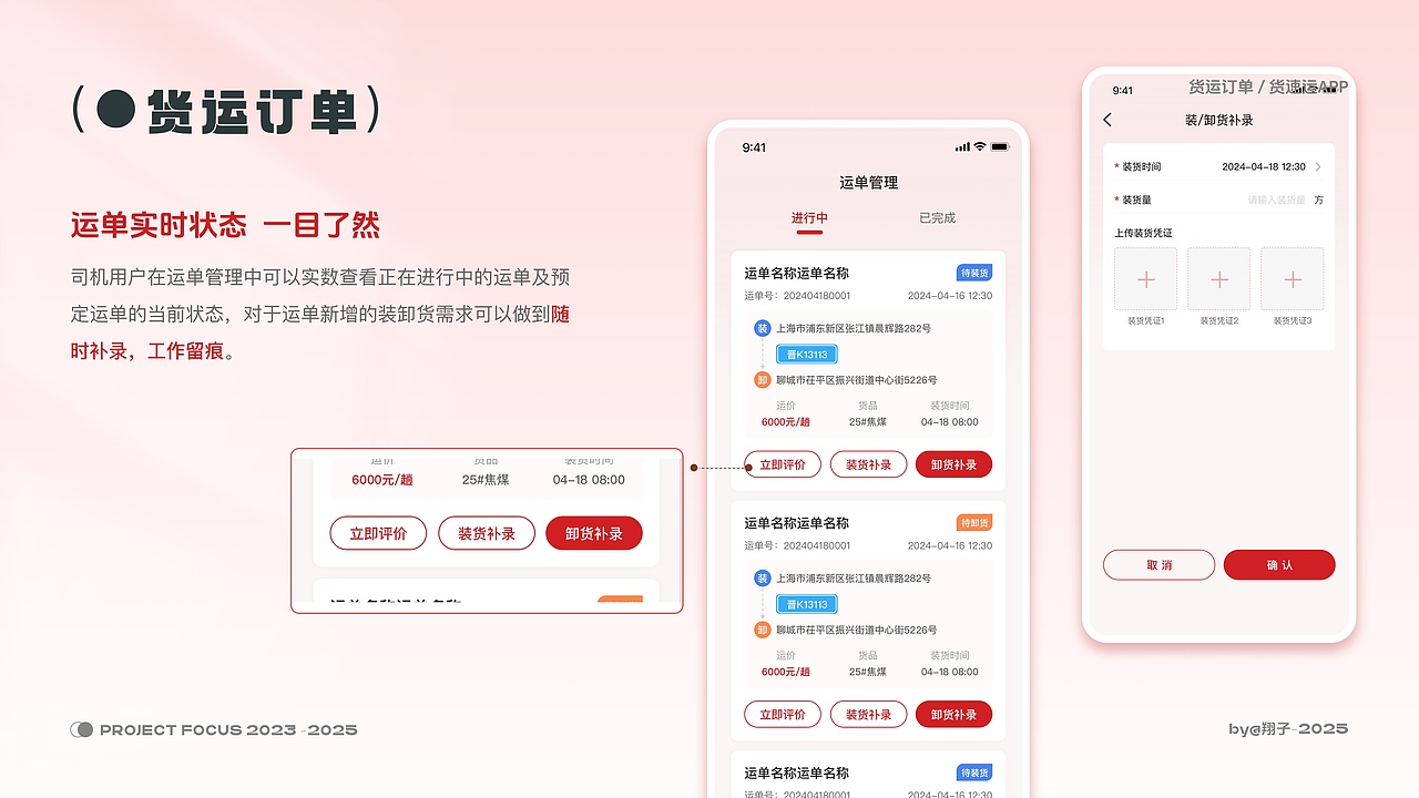 2023-2025作品集（图ZMzk0OTcxMzk2） - APP界面 - 站酷设计师luo驼翔子原创素材 - 站酷ZCOOL