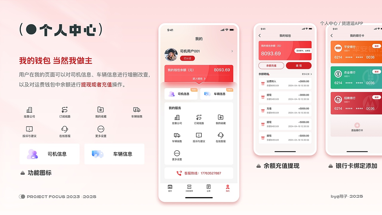 2023-2025作品集（图ZMzk0OTcxNDAw） - APP界面 - 站酷设计师luo驼翔子原创素材 - 站酷ZCOOL