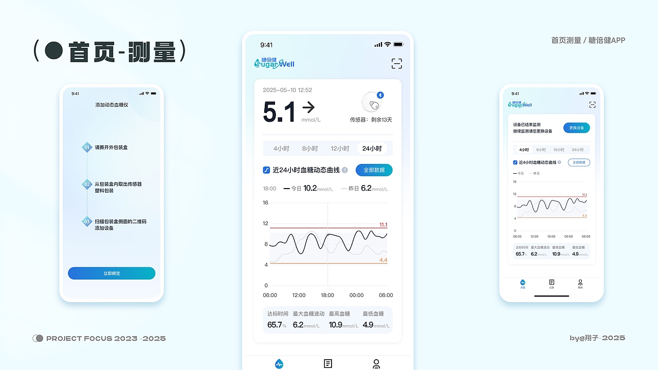 2023-2025作品集（图ZMzk0OTcxMzY4） - APP界面 - 站酷设计师luo驼翔子原创素材 - 站酷ZCOOL