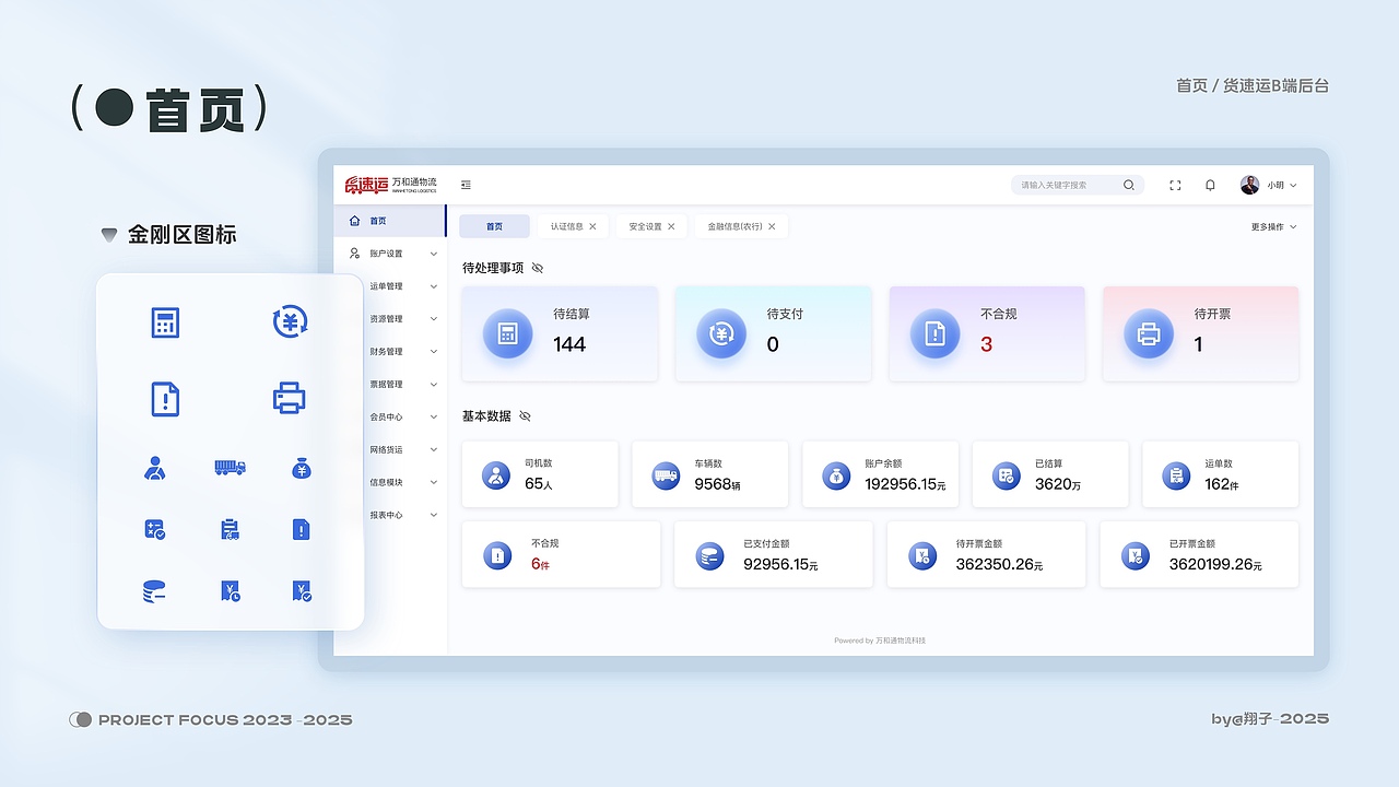 2023-2025作品集（图ZMzk0OTcxNDUy） - APP界面 - 站酷设计师luo驼翔子原创素材 - 站酷ZCOOL