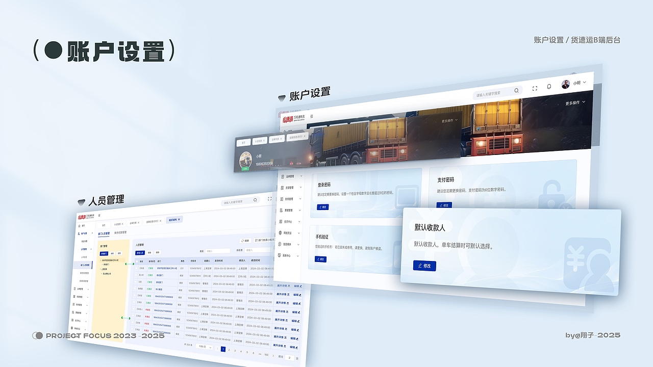 2023-2025作品集（图ZMzk0OTcxNDU2） - APP界面 - 站酷设计师luo驼翔子原创素材 - 站酷ZCOOL