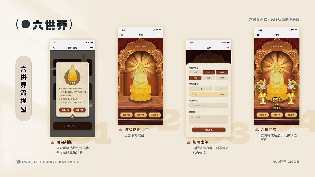 2023-2025作品集（图ZMzk0OTcxNTMy） - APP界面 - 站酷设计师luo驼翔子原创素材 - 站酷ZCOOL