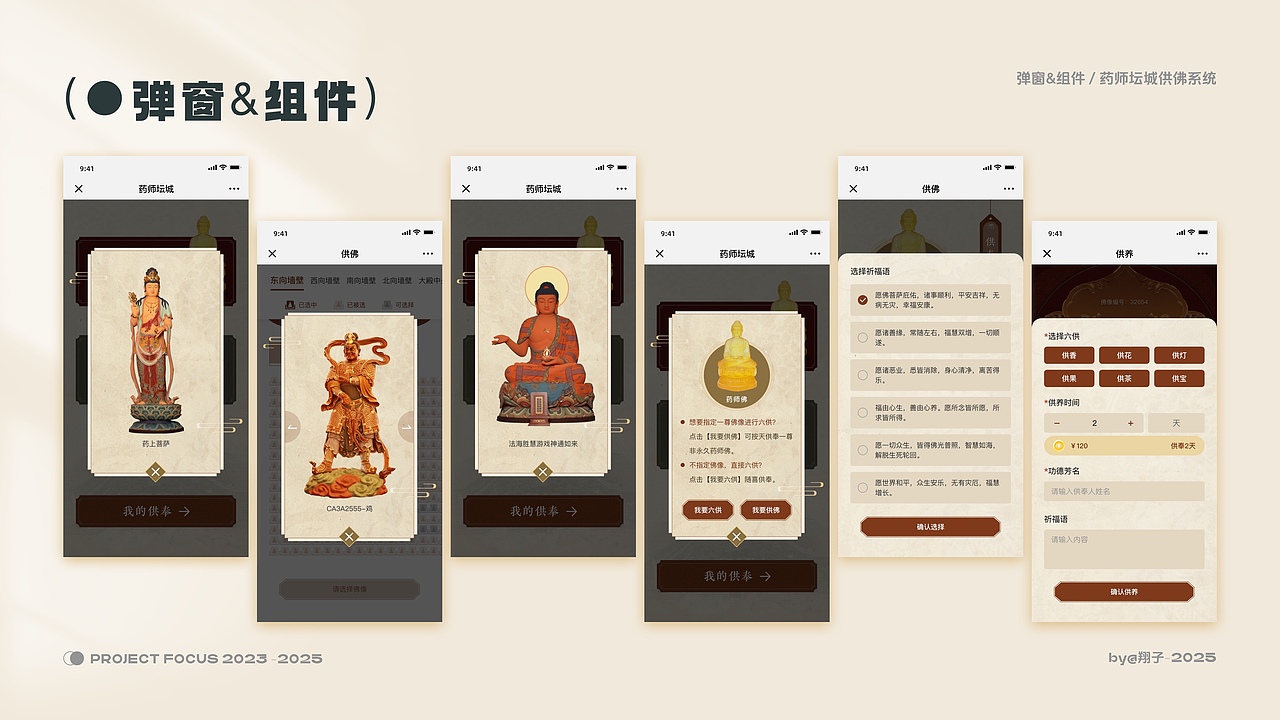 2023-2025作品集（图ZMzk0OTcxNTQ0） - APP界面 - 站酷设计师luo驼翔子原创素材 - 站酷ZCOOL