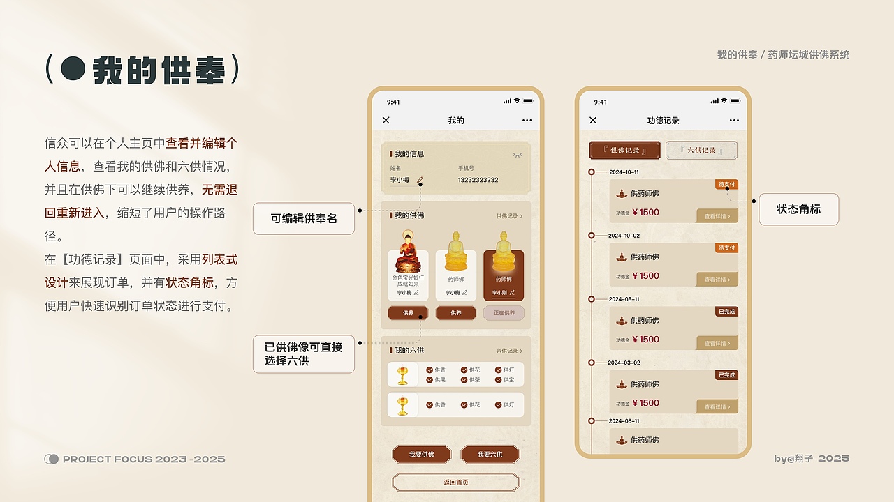 2023-2025作品集（图ZMzk0OTcxNTM2） - APP界面 - 站酷设计师luo驼翔子原创素材 - 站酷ZCOOL