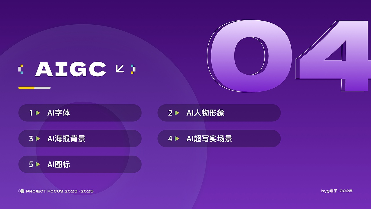 2023-2025作品集（图ZMzk0OTcxNTky） - APP界面 - 站酷设计师luo驼翔子原创素材 - 站酷ZCOOL