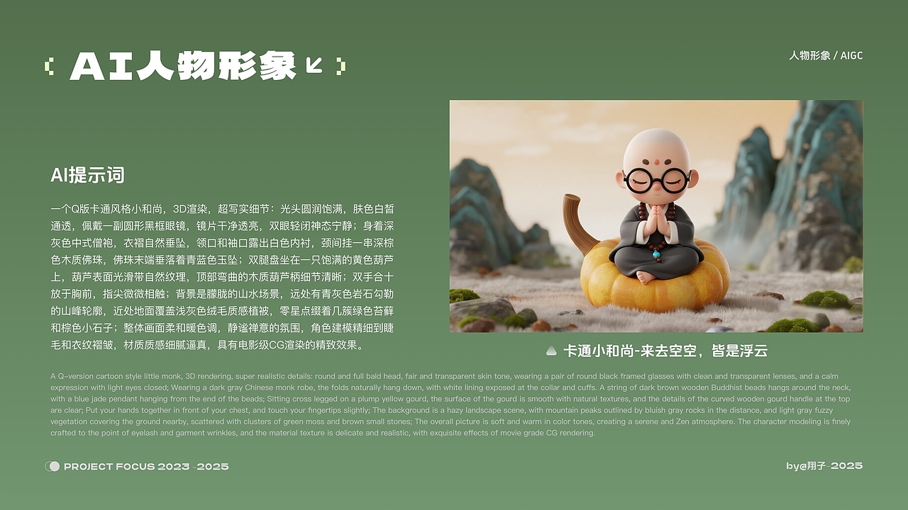 2023-2025作品集（图ZMzk0OTcxNjAw） - APP界面 - 站酷设计师luo驼翔子原创素材 - 站酷ZCOOL