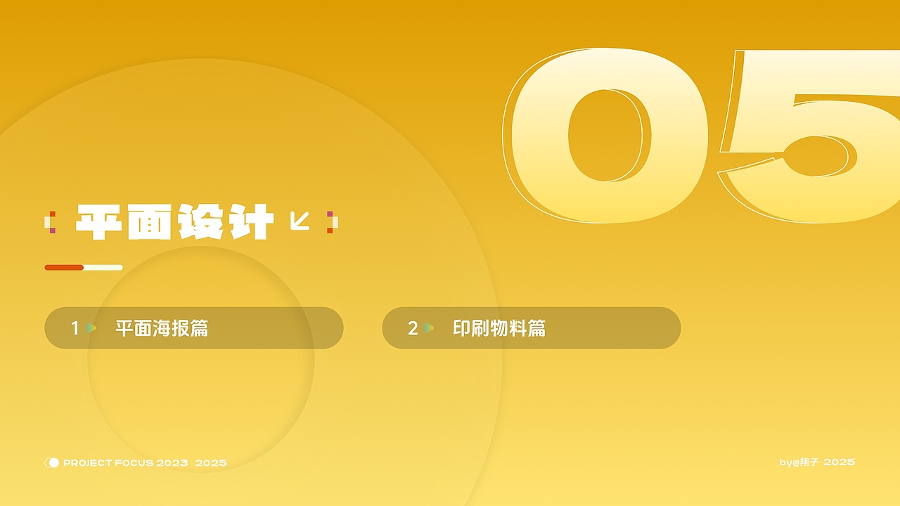 2023-2025作品集（图ZMzk0OTcxNjE2） - APP界面 - 站酷设计师luo驼翔子原创素材 - 站酷ZCOOL