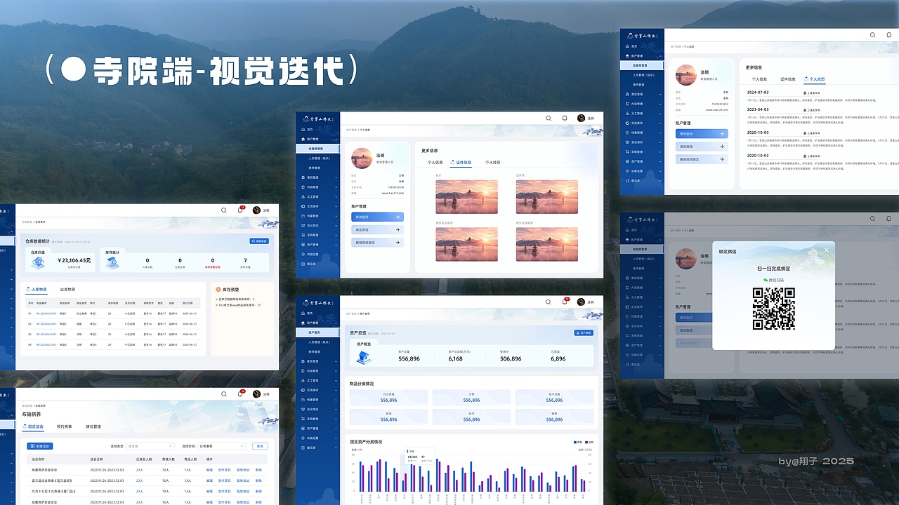 2023-2025作品集（图ZMzk0OTcxNTE2） - APP界面 - 站酷设计师luo驼翔子原创素材 - 站酷ZCOOL