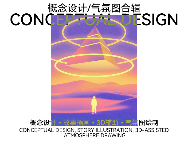 2025秋招求职作品集征集令 - 优秀作品集 