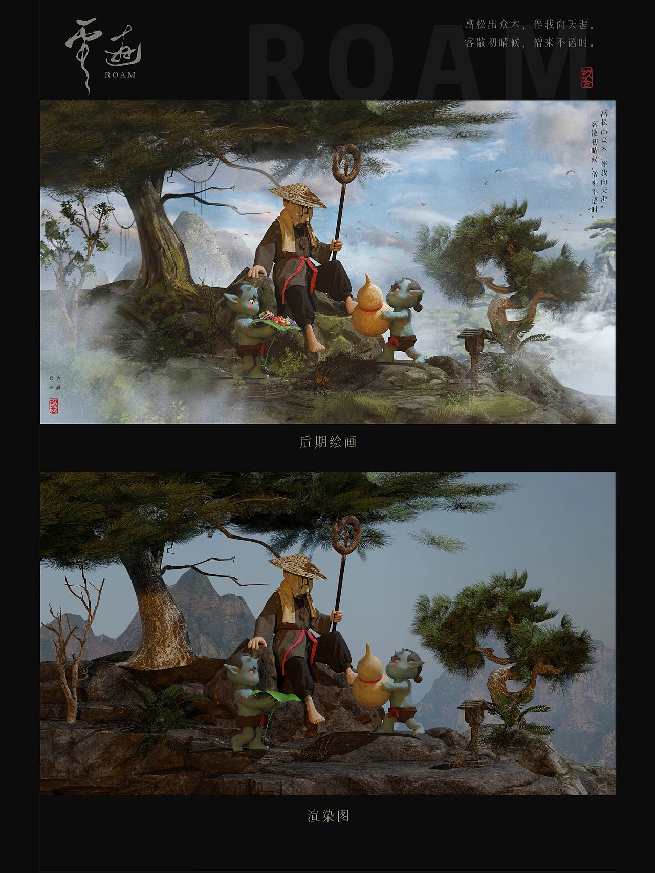 概念设计/气氛图合辑