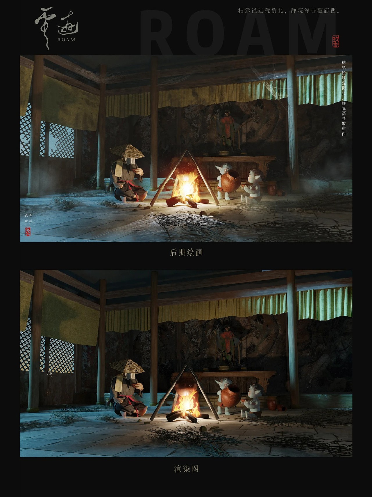 概念设计/气氛图合辑