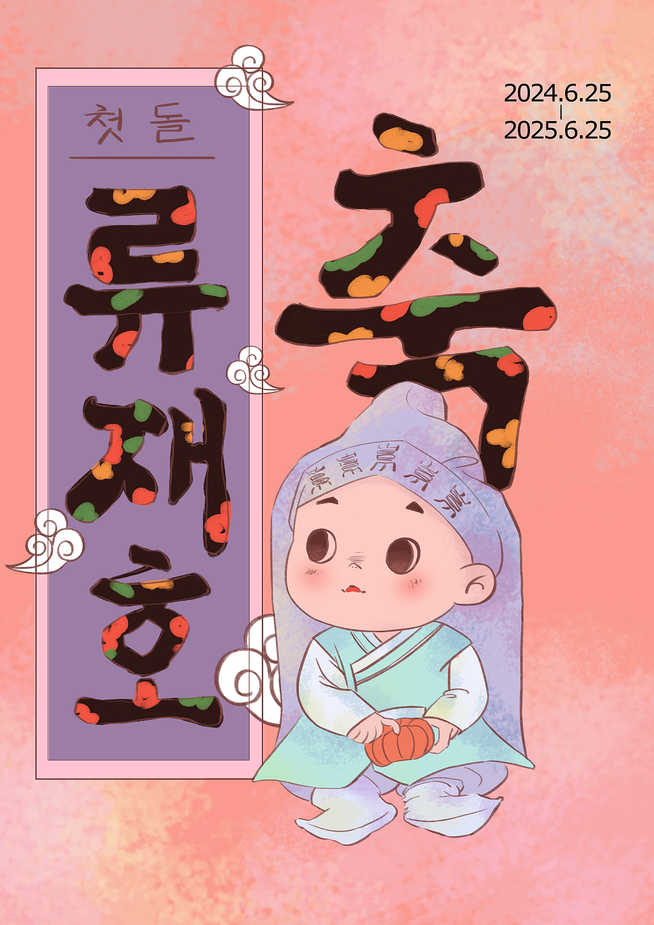 宝宝插画（图ZMzk0OTczNDUy） - 儿童插画 - 站酷设计师吉纳桃子原创素材 - 站酷ZCOOL