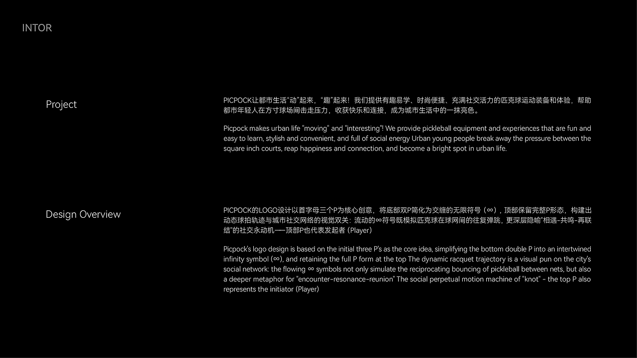 PICPOCK匹克球运动品牌设计（图ZMzk0OTczNDg0） - 品牌 - 站酷设计师在下梵不高原创素材 - 站酷ZCOOL