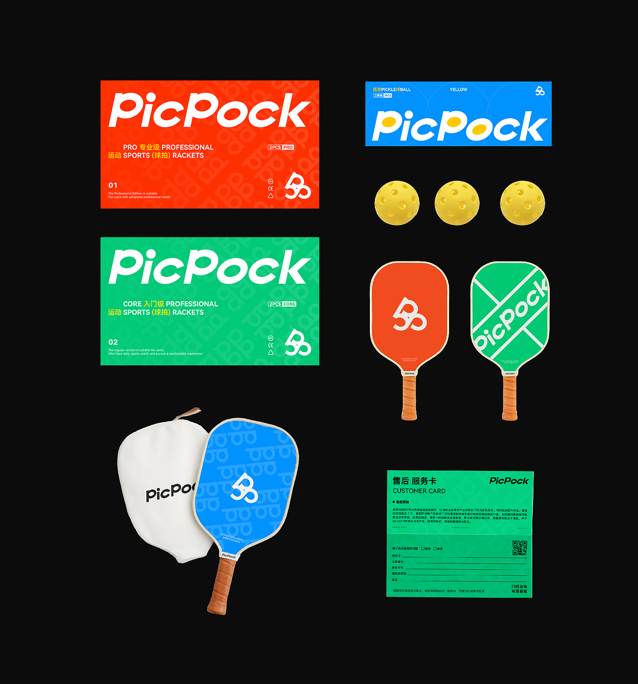 PICPOCK匹克球运动品牌设计（图ZMzk0OTczNTIw） - 品牌 - 站酷设计师在下梵不高原创素材 - 站酷ZCOOL