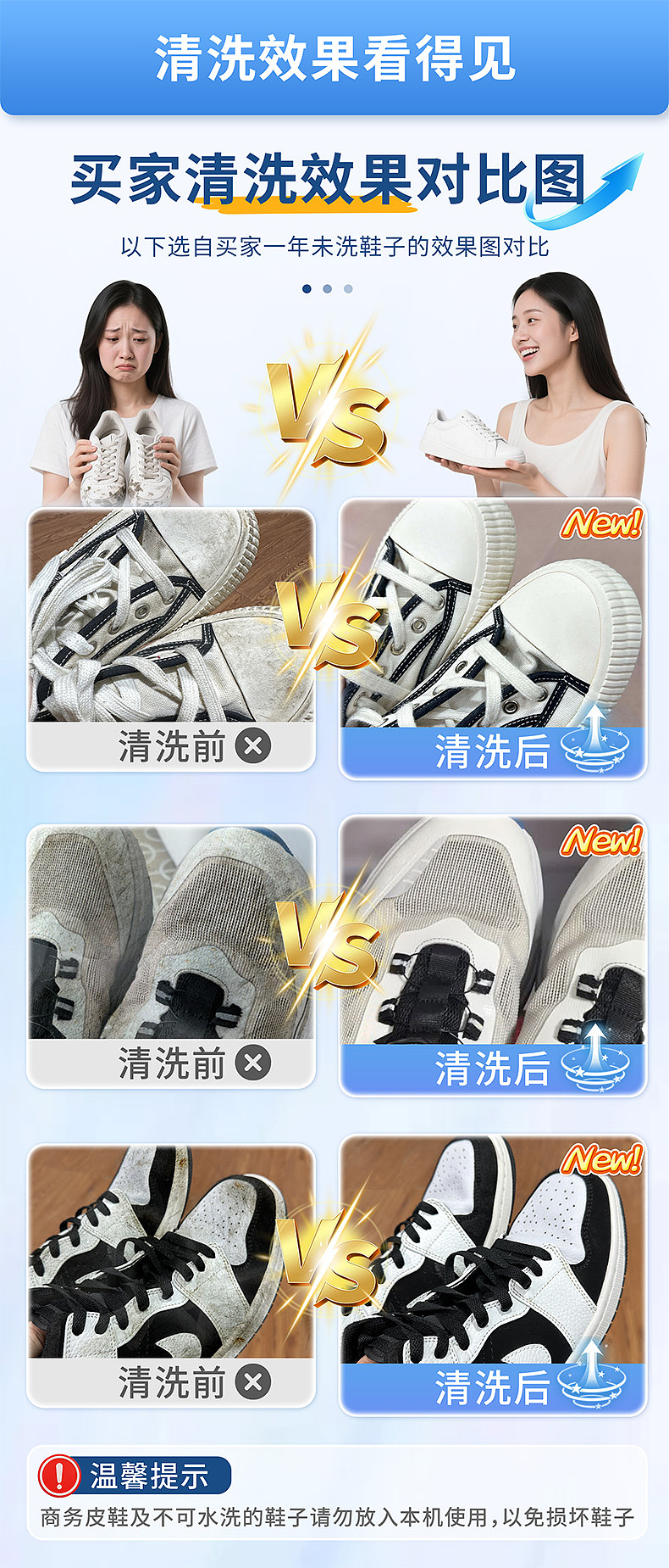 大家电-洗鞋机详情页设计