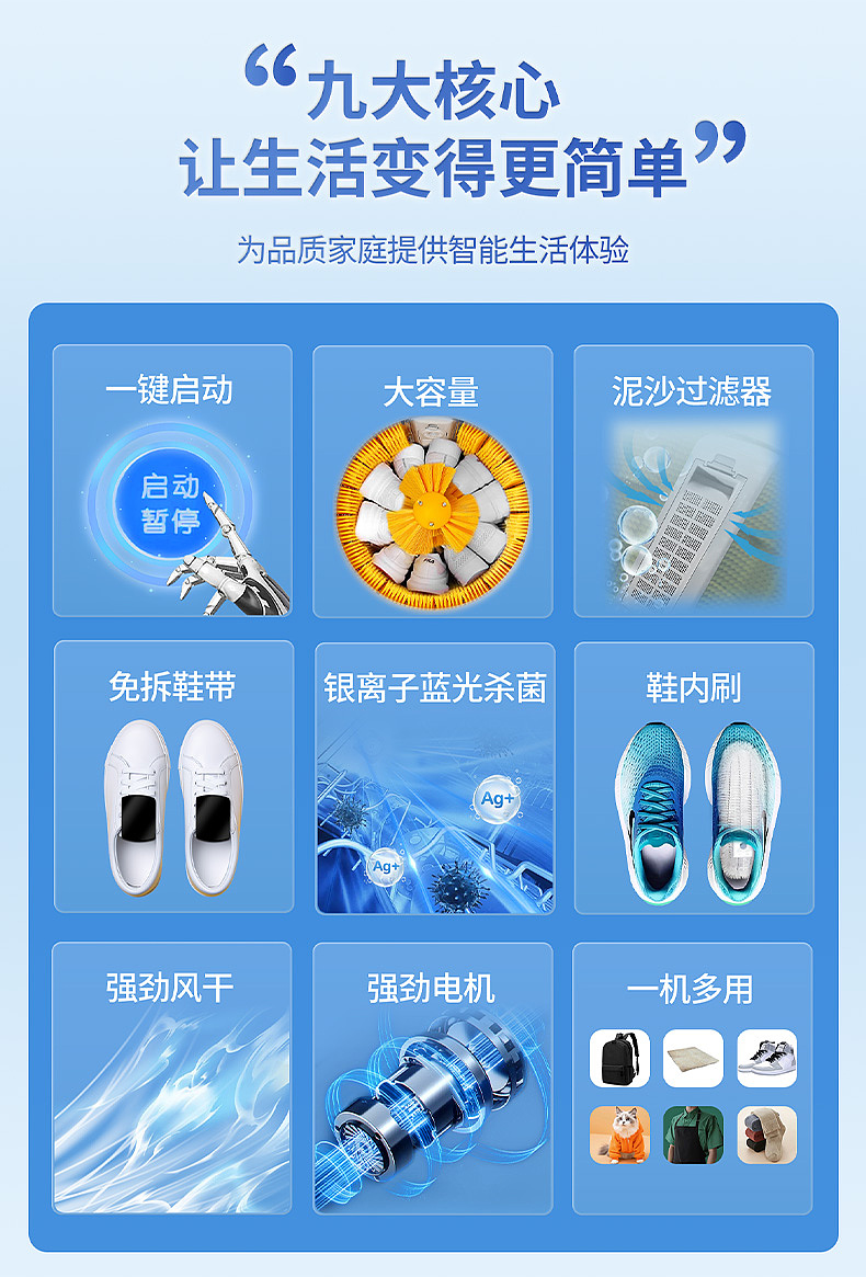 大家电-洗鞋机详情页设计