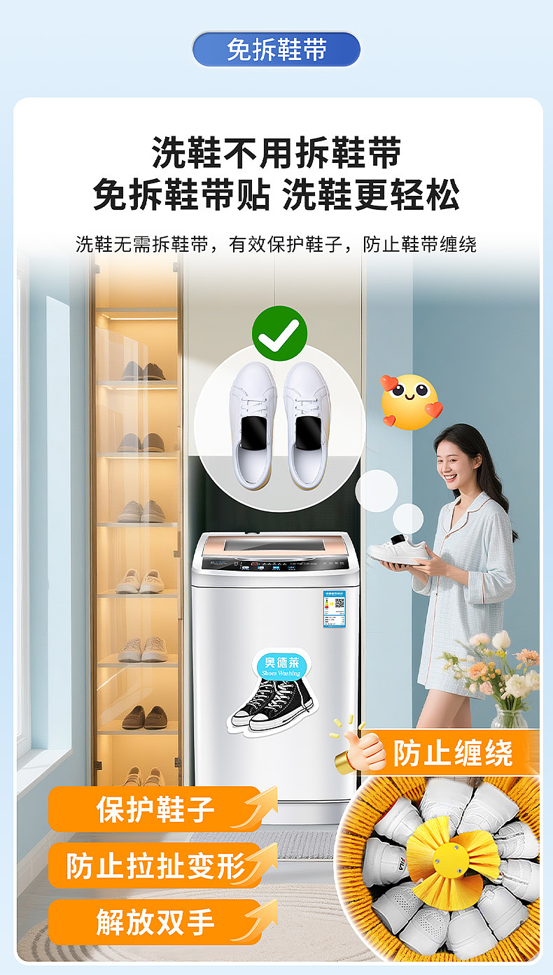 大家电-洗鞋机详情页设计