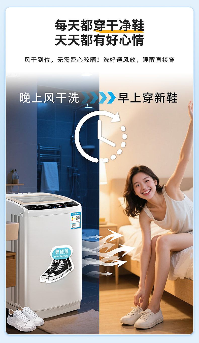 大家电-洗鞋机详情页设计