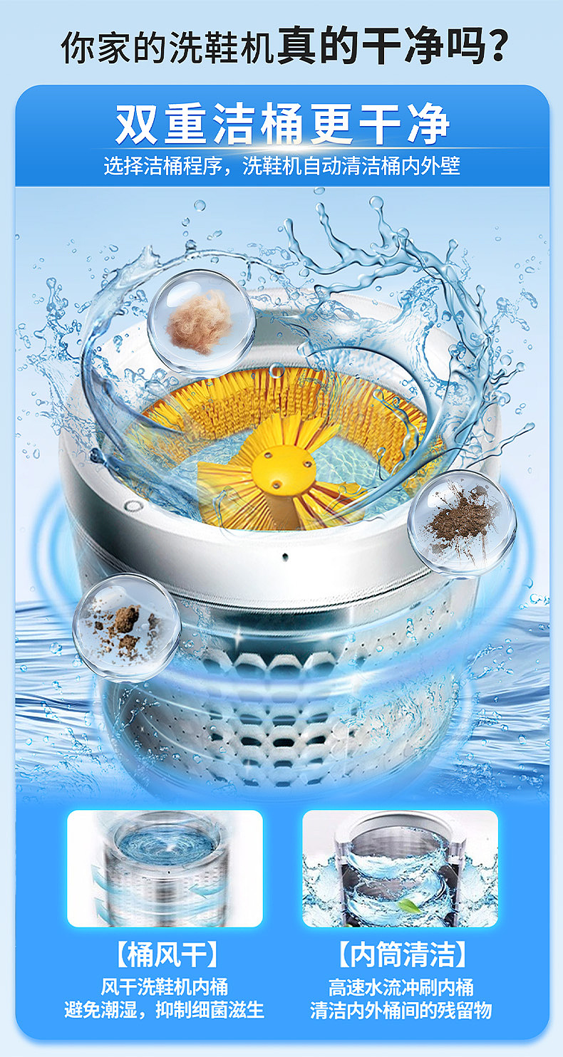 大家电-洗鞋机详情页设计