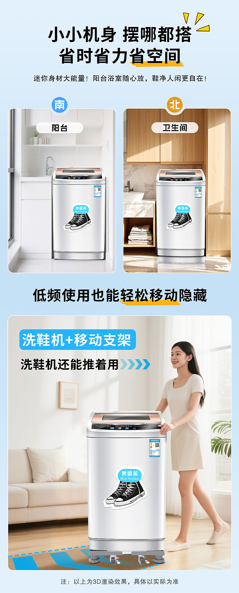 大家电-洗鞋机详情页设计