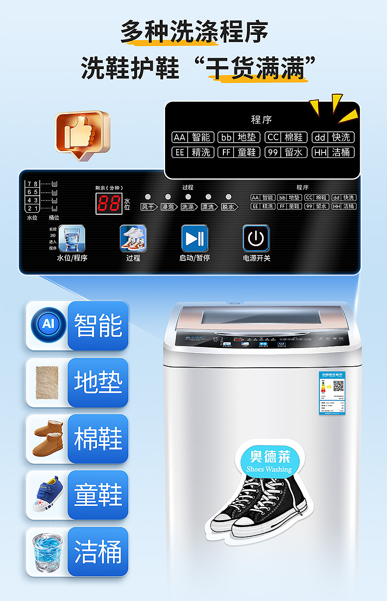 大家电-洗鞋机详情页设计