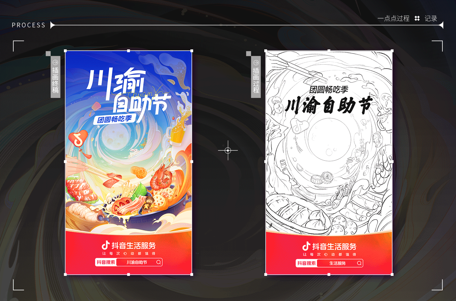 主视觉插画合集（图ZMzk0OTc0NDI4） - 商业插画 - 站酷设计师沁宁ing原创素材 - 站酷ZCOOL