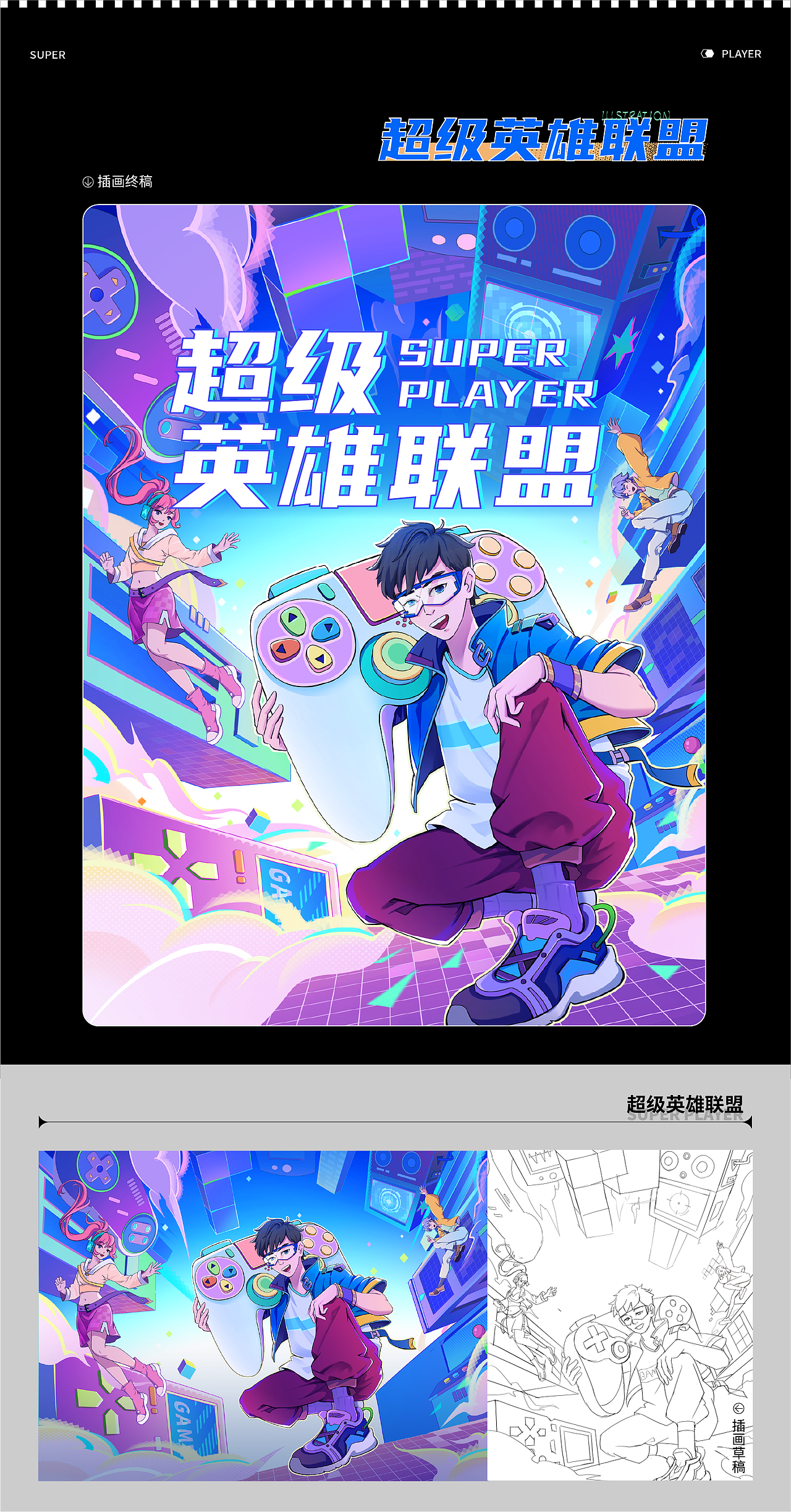 主视觉插画合集（图ZMzk0OTc0Mzk2） - 商业插画 - 站酷设计师沁宁ing原创素材 - 站酷ZCOOL