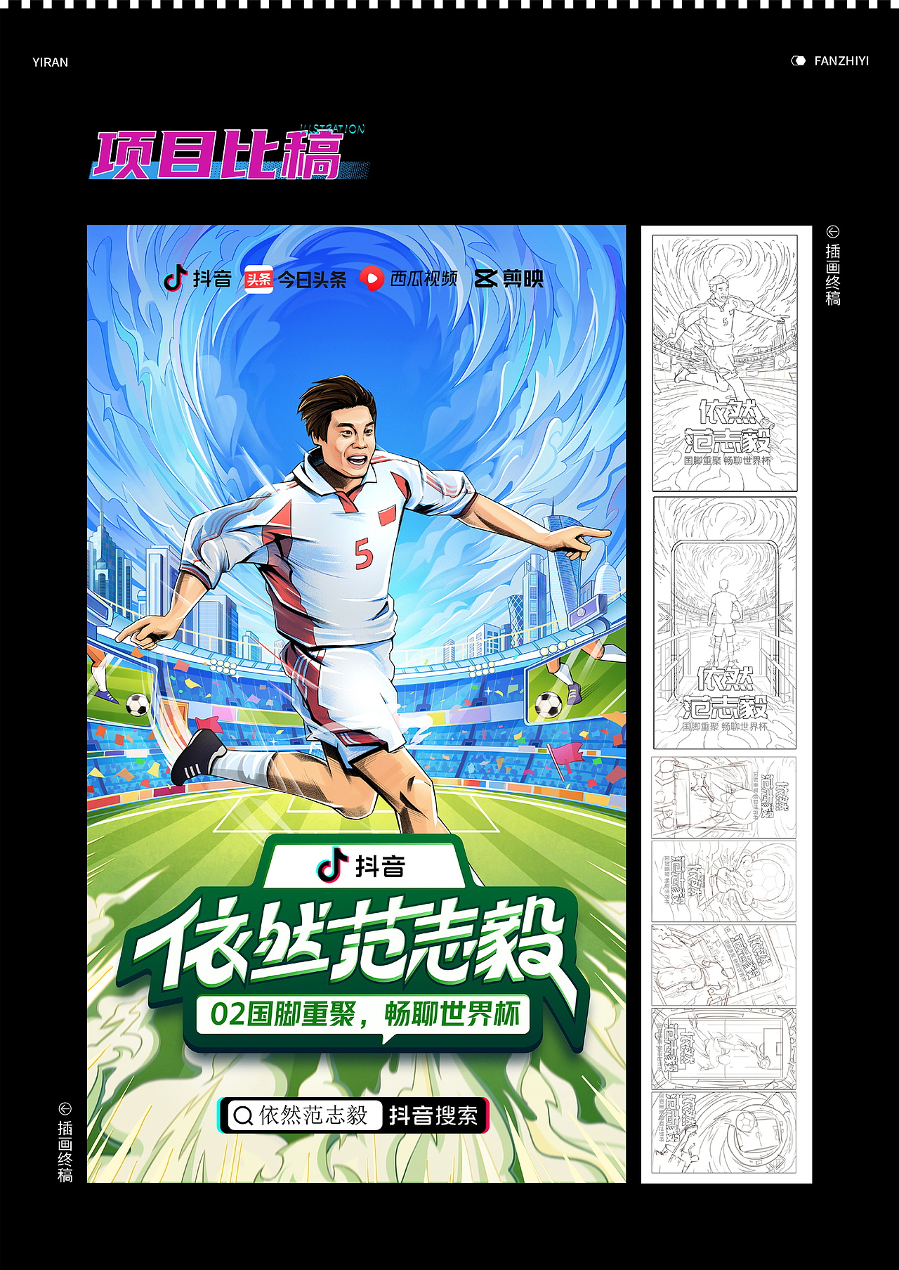主视觉插画合集（图ZMzk0OTc0MzYw） - 商业插画 - 站酷设计师沁宁ing原创素材 - 站酷ZCOOL