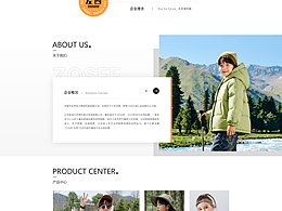 原创官网设计 - 服装行业