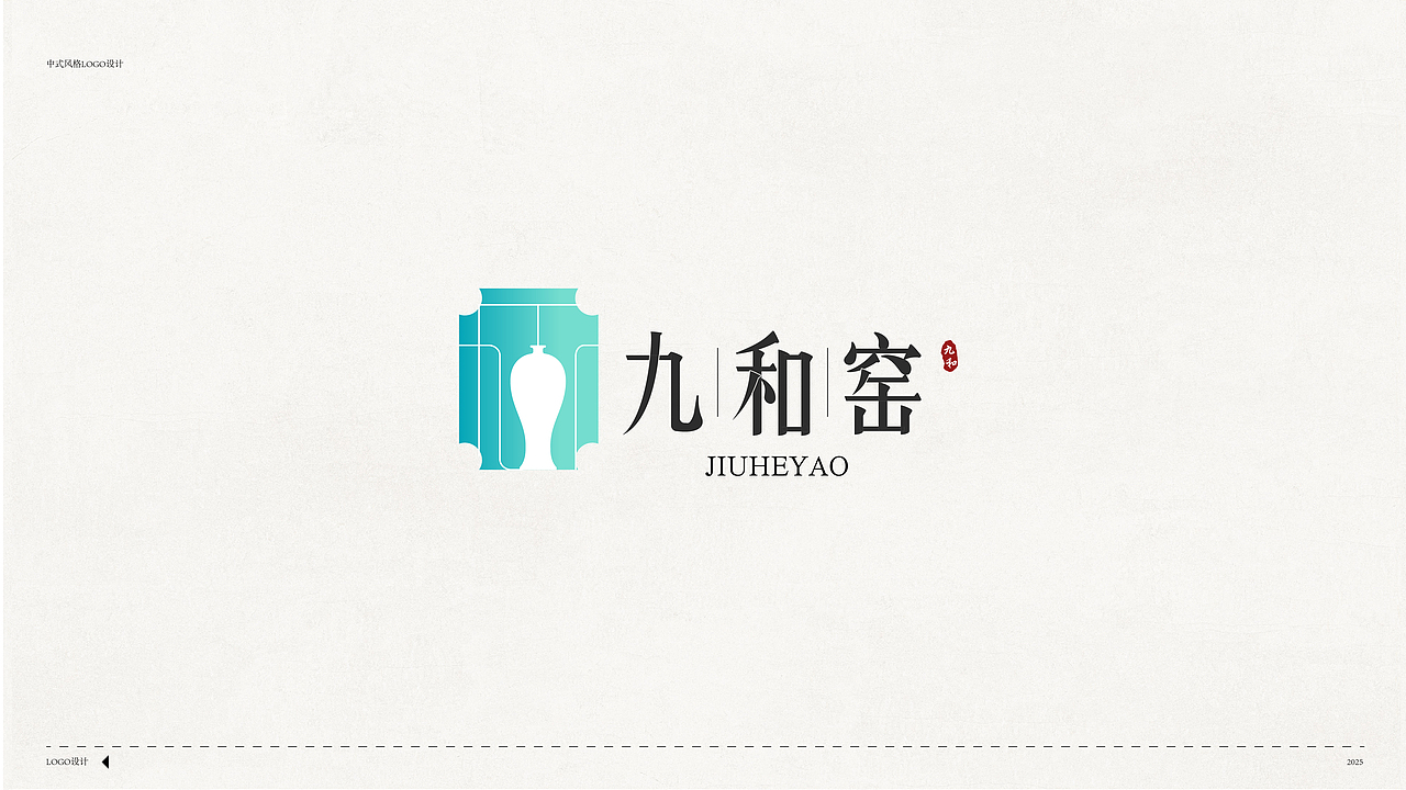 文字简约新中式LOGO设计