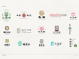 文字简约新中式LOGO设计