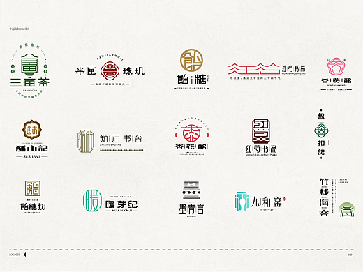 文字简约新中式LOGO设计