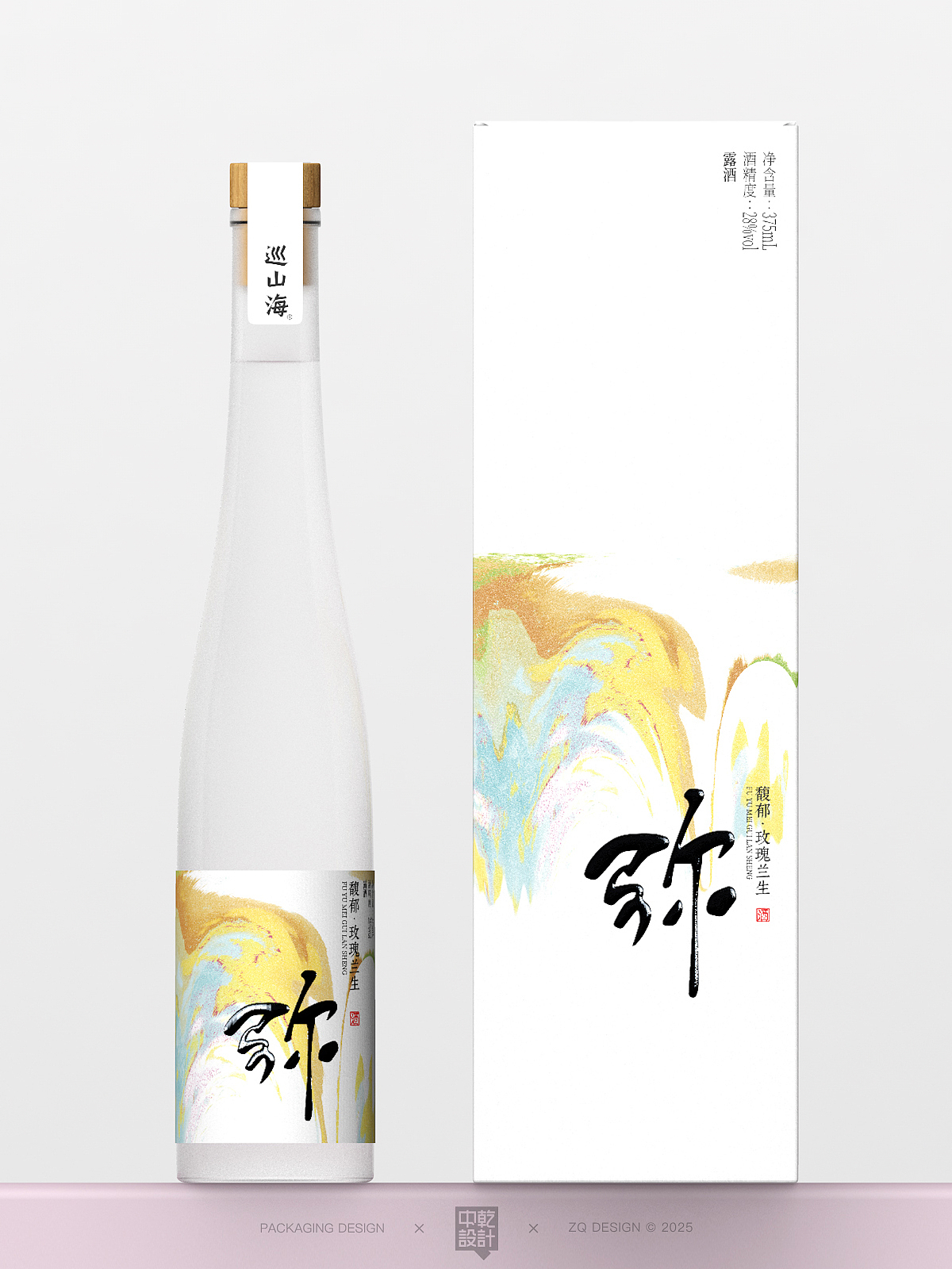 【食品包装】原创/手绘-巡山海玫瑰酒包装设计