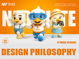 教育行业部分设计合集