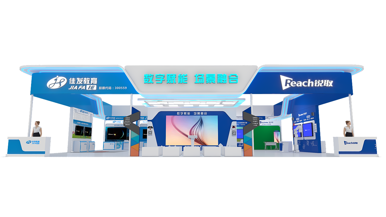 锐取&佳发~重庆高教展