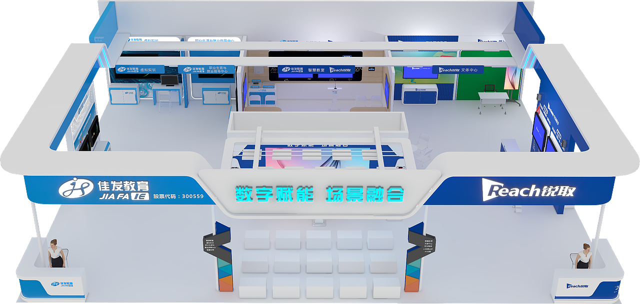 锐取&佳发~重庆高教展