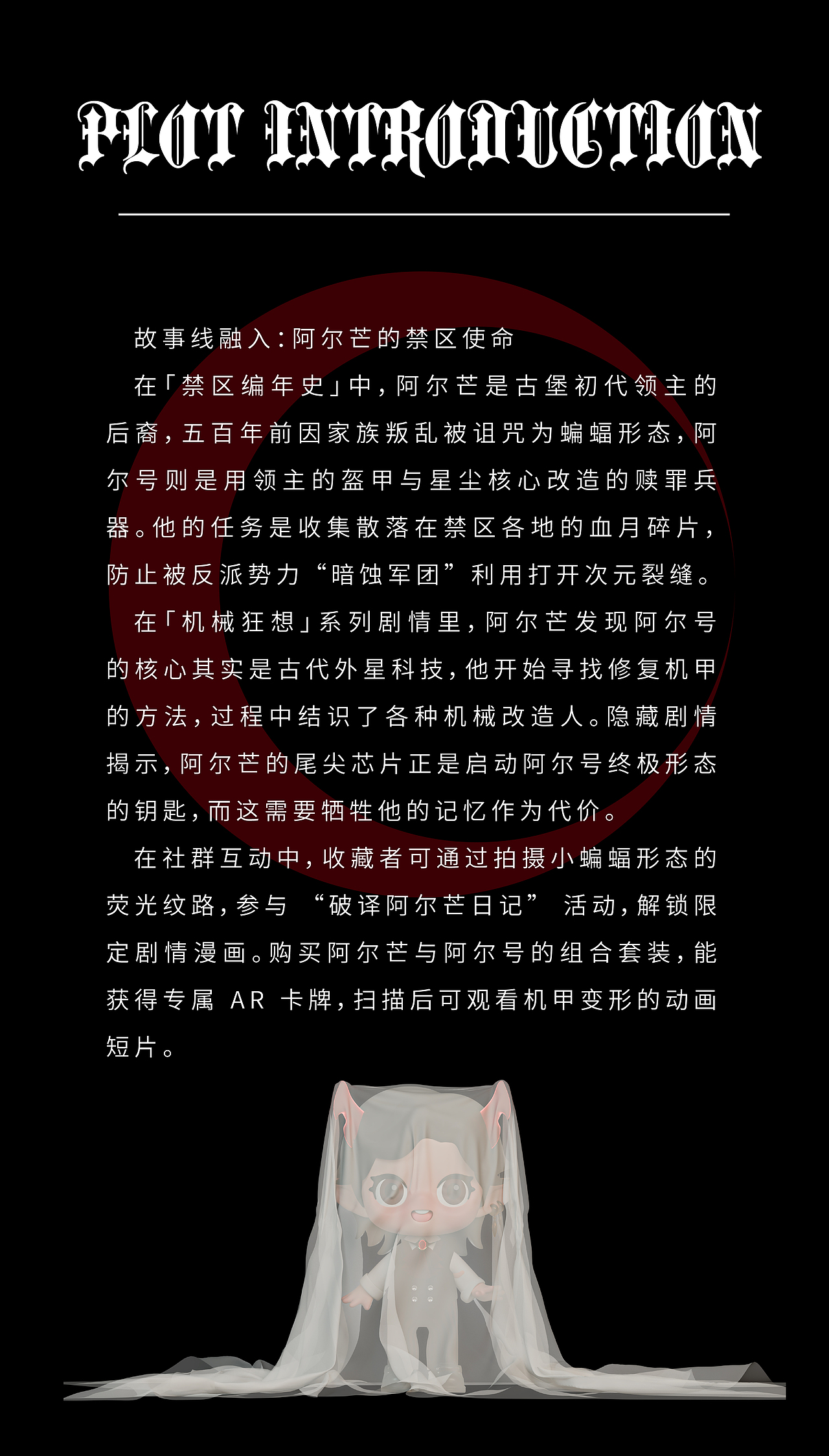 潮玩IP《血月禁区》BLOOD&MOON（图ZMzk0OTg2MTQw） - IP形象 - 站酷设计师TOOZIHI原创素材 - 站酷ZCOOL