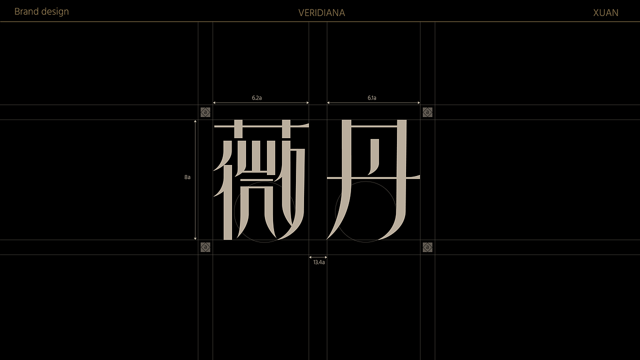 品牌全案 | 贵气优雅的护肤品牌 | VERIDIANA 薇丹