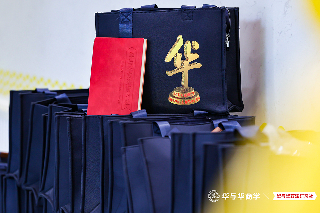 先到读客-再到华与华 第一届圆满结束,第二届开始报名