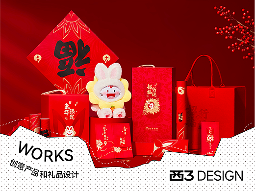 招商银行｜集团年度新春答谢礼