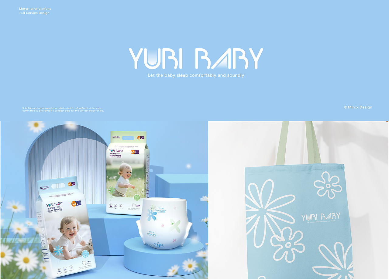 YUBI BABY 优比宝宝 婴儿纸尿裤 | 品牌全案设计
