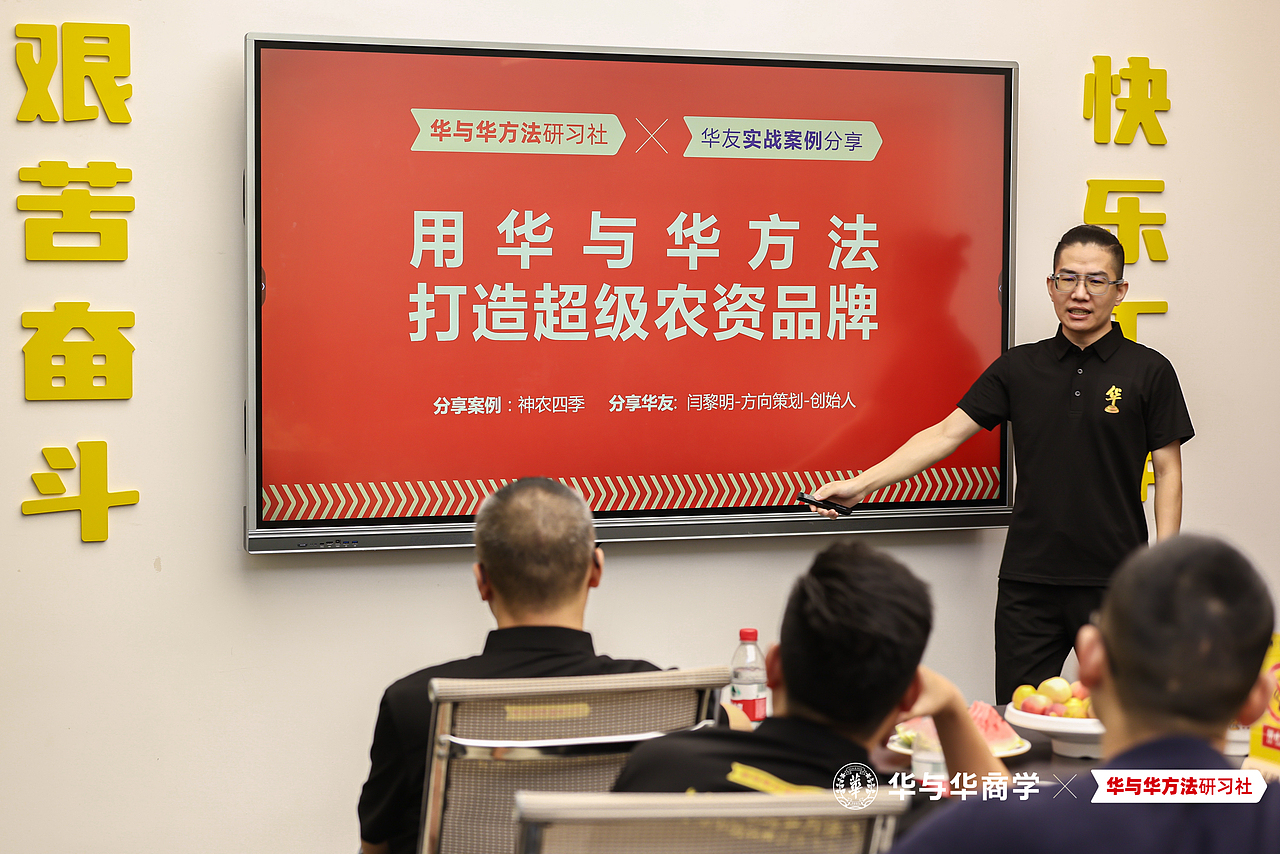 先到读客-再到华与华 第一届圆满结束,第二届开始报名