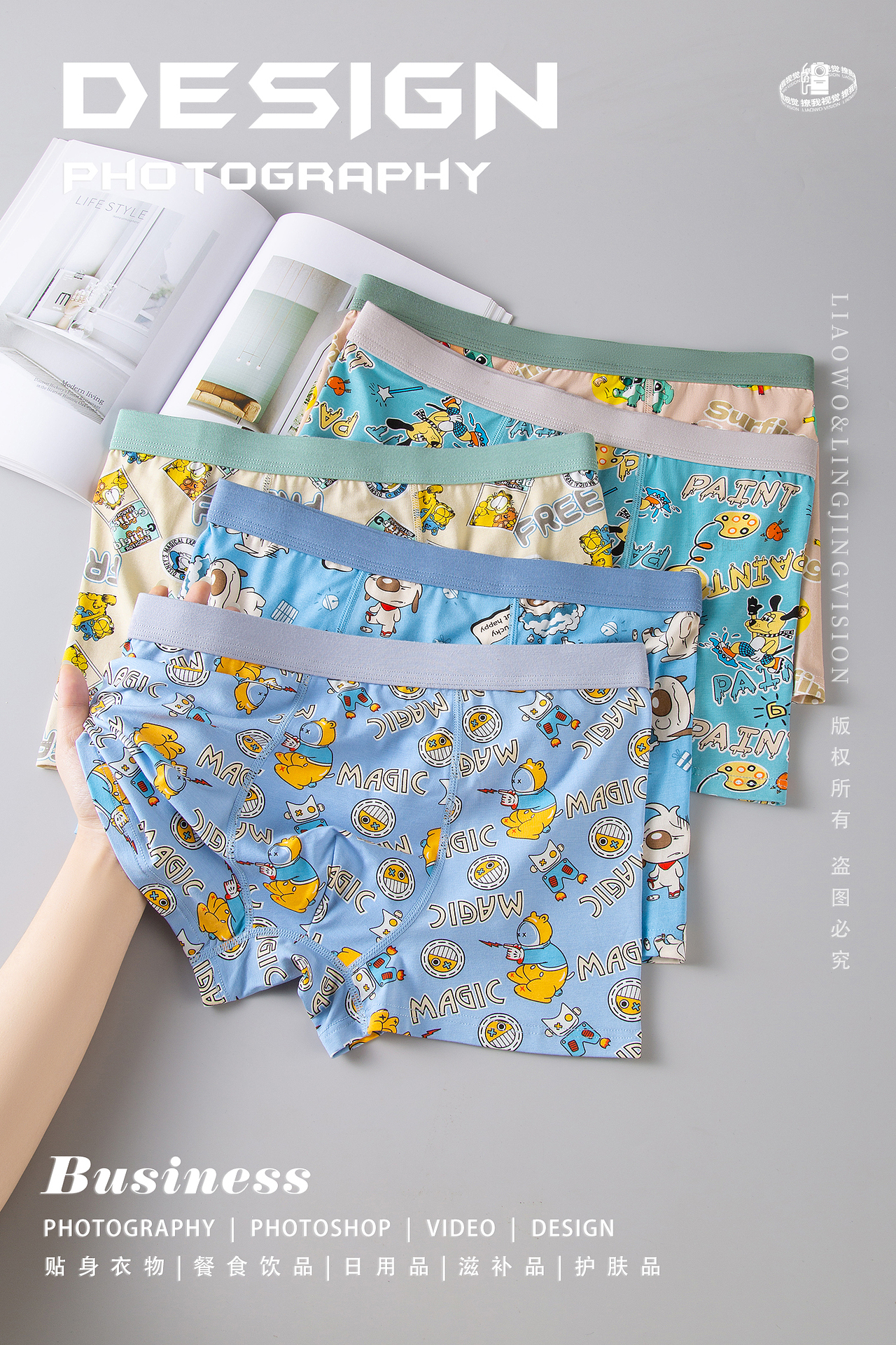 贴身衣物 | 青少年内裤 x LIAOWO VISION