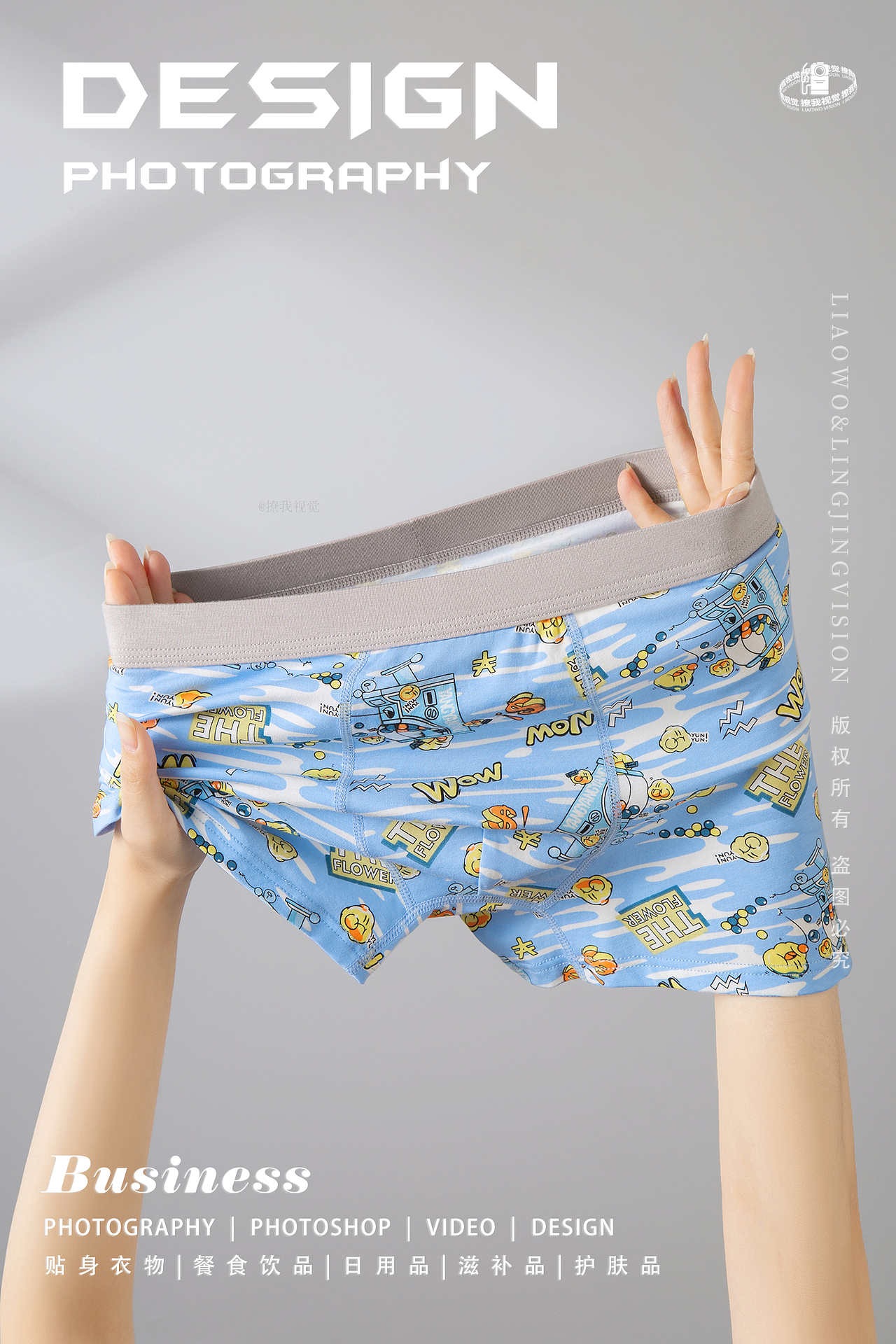 贴身衣物 | 青少年内裤 x LIAOWO VISION