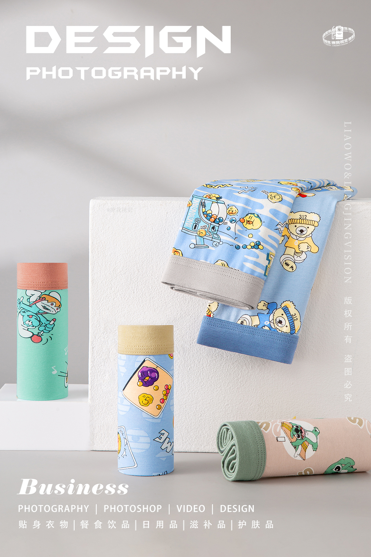 贴身衣物 | 青少年内裤 x LIAOWO VISION