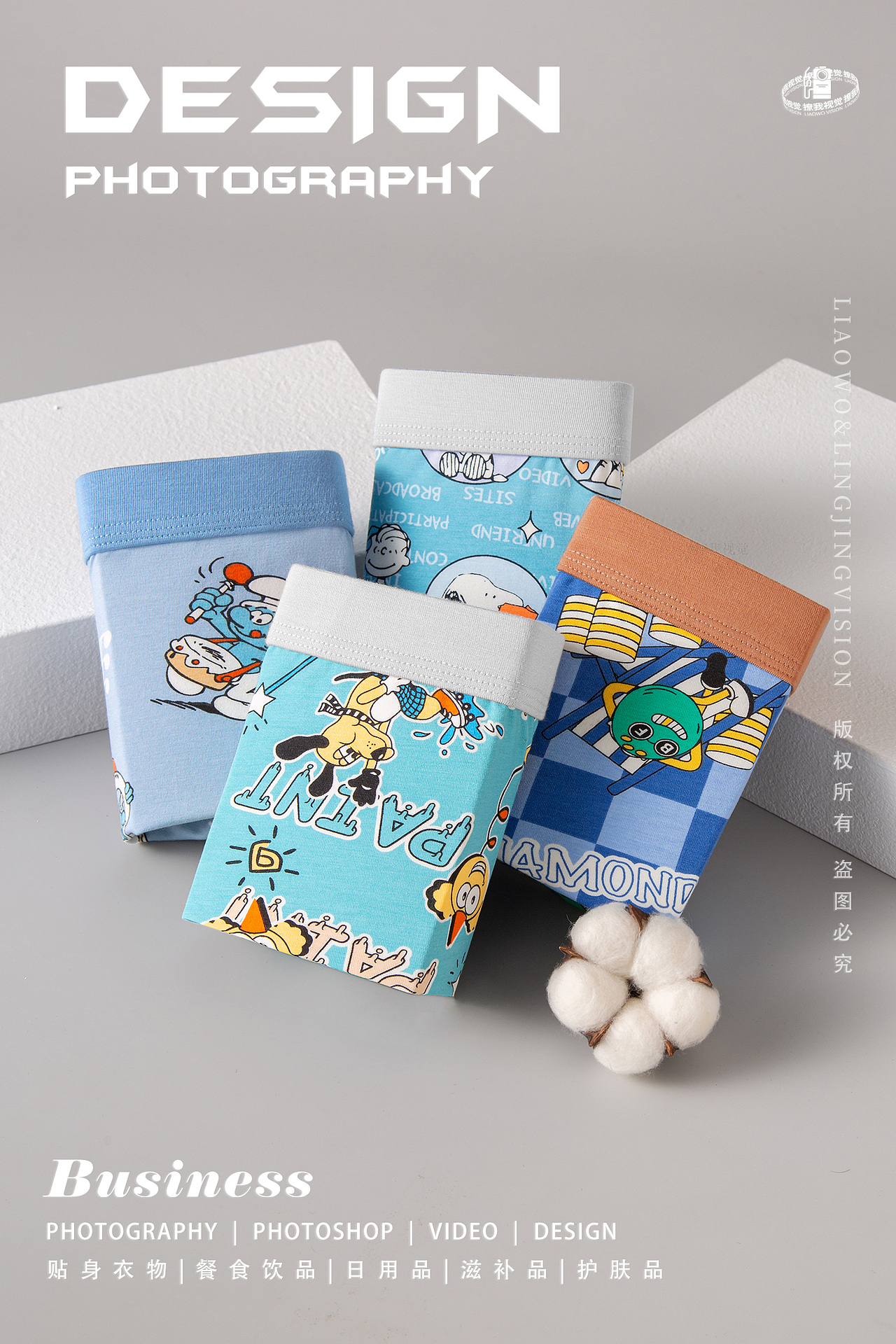 贴身衣物 | 青少年内裤 x LIAOWO VISION