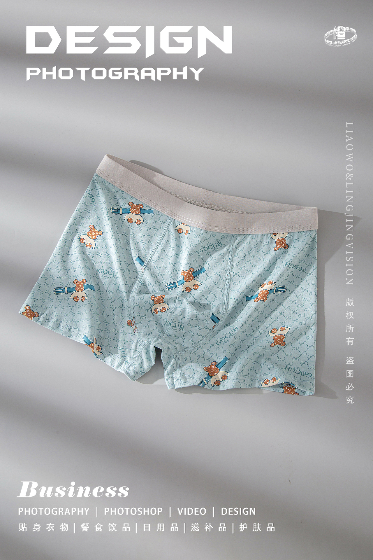 贴身衣物 | 青少年内裤 x LIAOWO VISION