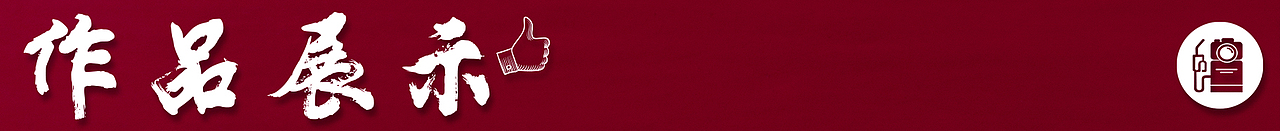 滋补品 | 滋补品礼盒 x 详情设计 x LIAOWO VISION（图ZMzk0OTk0MTgw） - 产品摄影 - 站酷设计师撩我视觉原创素材 - 站酷ZCOOL