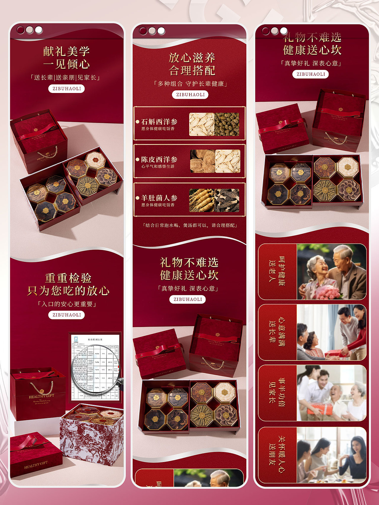 滋补品 | 滋补品礼盒 x 详情设计 x LIAOWO VISION（图ZMzk0OTk0NDQw） - 产品摄影 - 站酷设计师撩我视觉原创素材 - 站酷ZCOOL