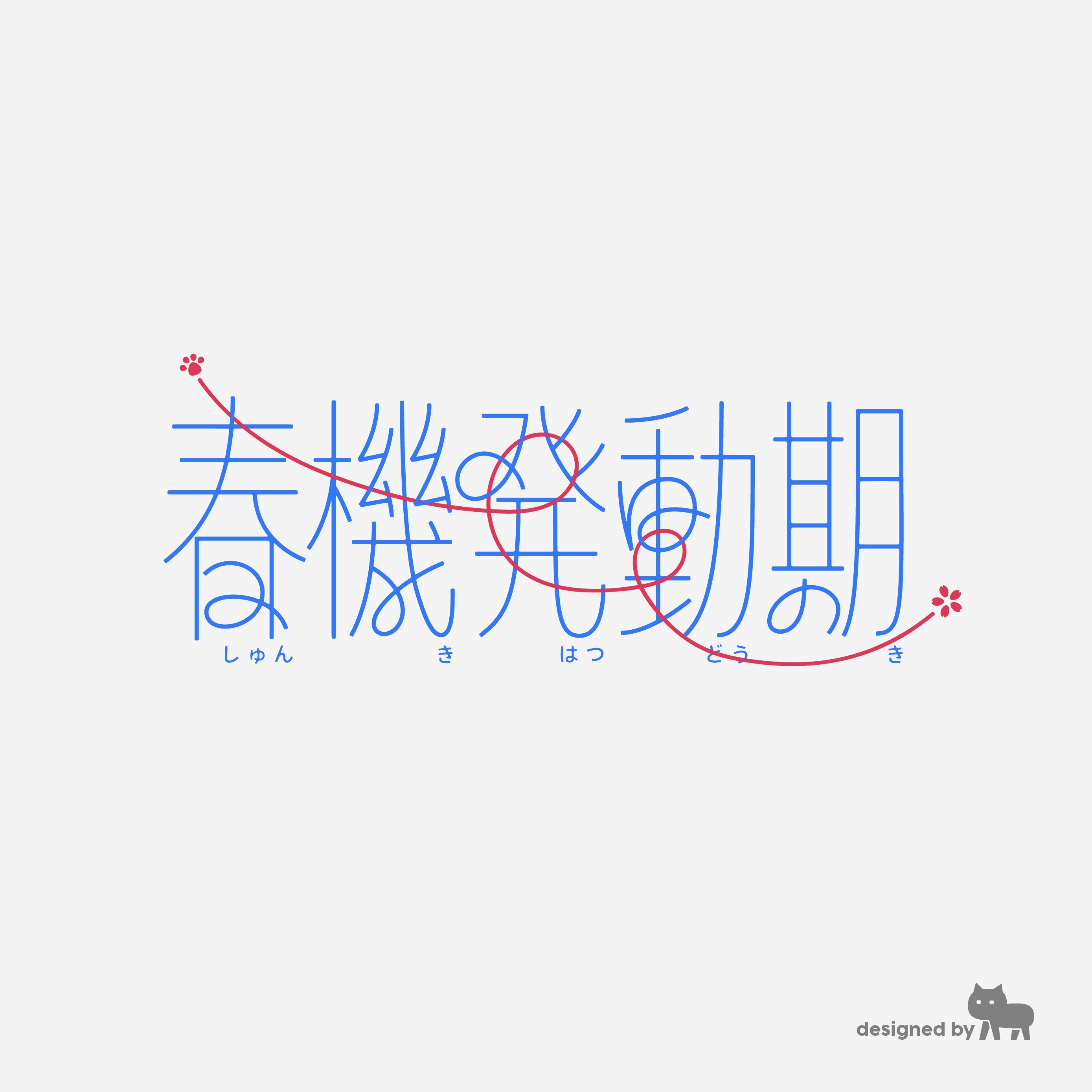 LOGO+动效